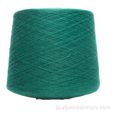スカーフショール用の100％ハンドニットカシミア糸